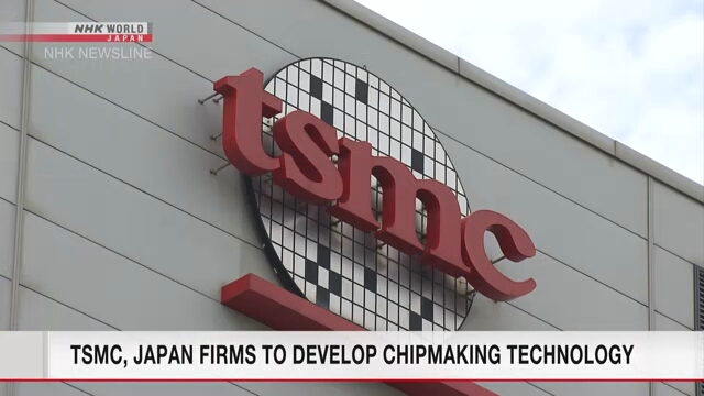 Компания TSMC и японские фирмы будут разрабатывать технологии в области полупроводников