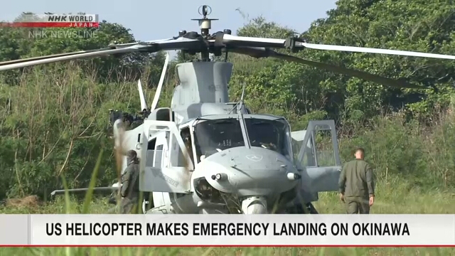 Вертолет ВС США совершил посадку в префектуре Окинава за пределами базы