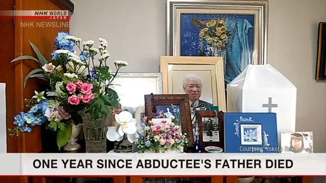 Прошел год с тех пор, как умер отец похищенной в Северную Корею Ёкота Мэгуми