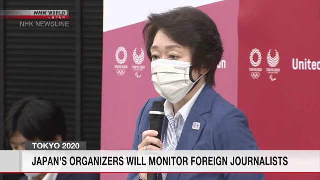 Глава оргкомитета Игр в Токио сообщила о наблюдении за иностранными журналистами при помощи GPS