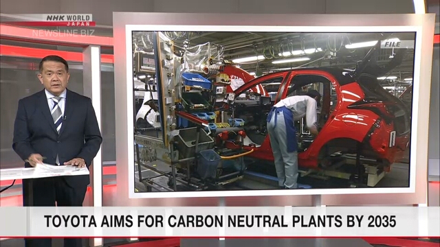 Компания Toyota планирует к 2035 году достичь углеродной нейтральности на своих предприятиях