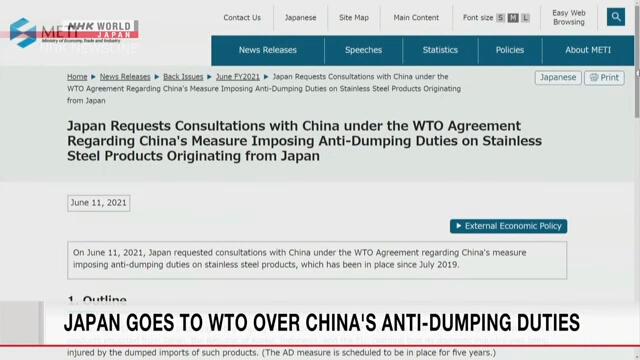 Япония подала жалобу в ВТО из-за антидемпинговых пошлин Китая