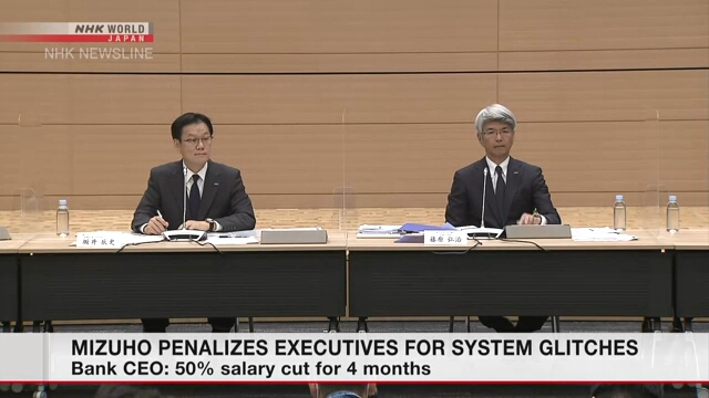 Финансовая группа Mizuhо наказала ряд руководителей за системные сбои