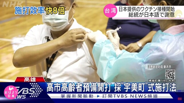 На Тайване началась вакцинация от коронавируса с применением препарата, полученного из Японии
