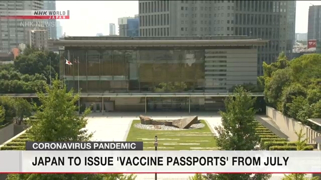 Япония планирует начать с июля выдачу «паспортов вакцинации»