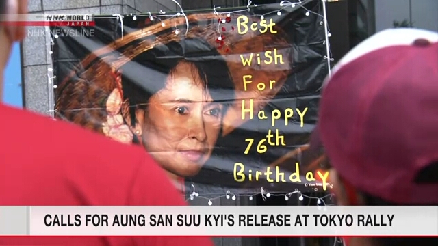 Участники митинга в Токио призвали к освобождению Аун Сан Су Чжи