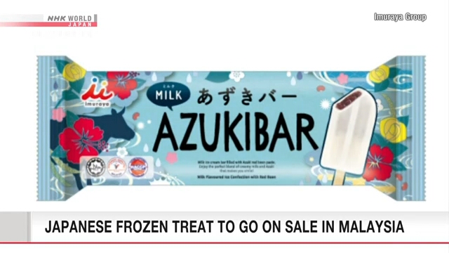 Японский замороженный деликатес поступит в продажу в Малайзии