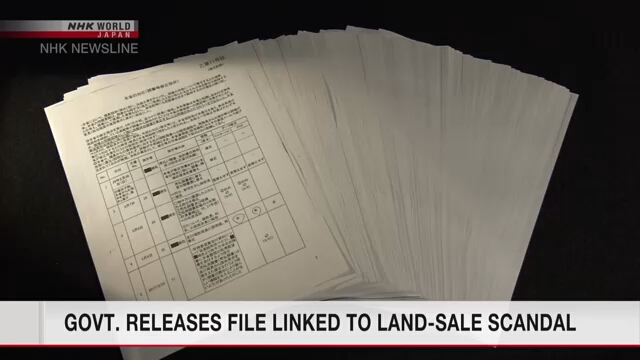 Правительство Японии раскрыло документы регионального чиновника о сделке по продаже земельного участка