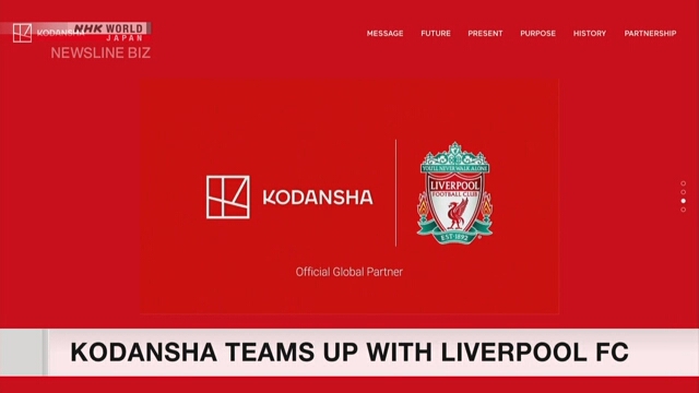 Японское издательство Kodansha вступило в партнерство с футбольным клубом Liverpool FC