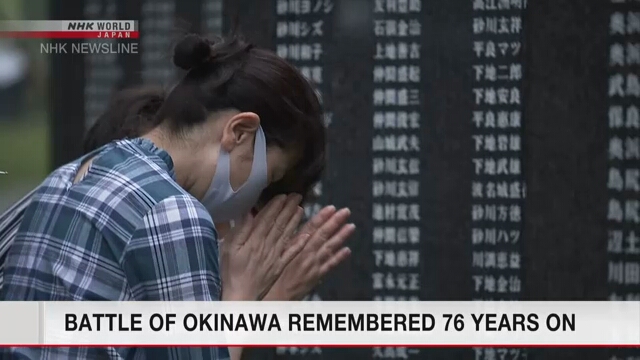 В префектуре Окинава прошли памятные мероприятия по случаю 76-й годовщины завершения боев