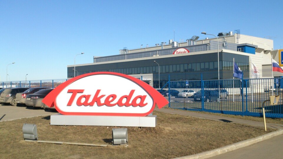 Японская «Такеда» направит 2,3 млрд рублей на расширение фармпроизводства в Ярославле