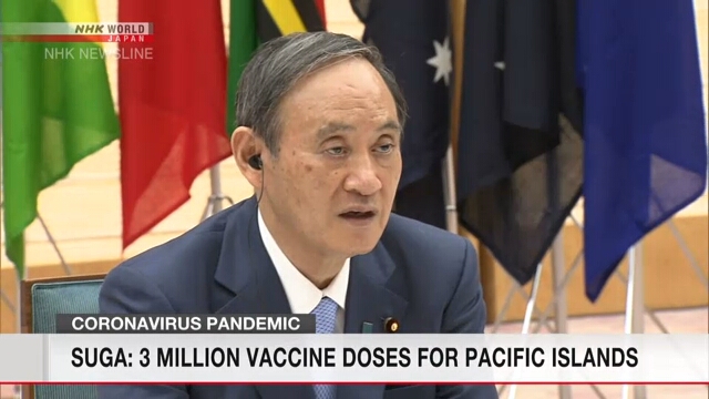 Суга пообещал 3 млн доз вакцин от COVID-19 островным странам Тихого океана