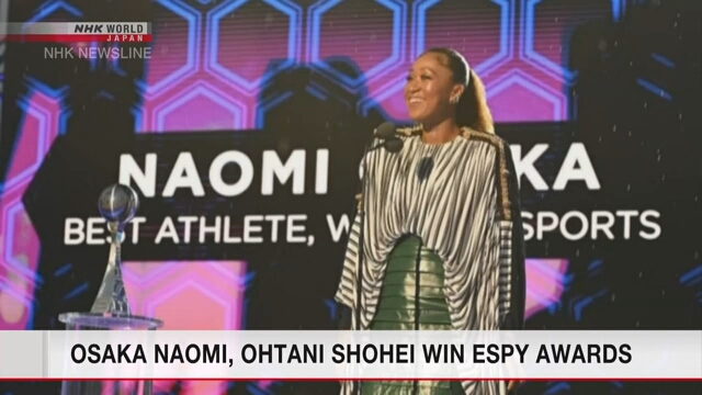 Осака Наоми и Отани Сёхэй получили награды ESPY