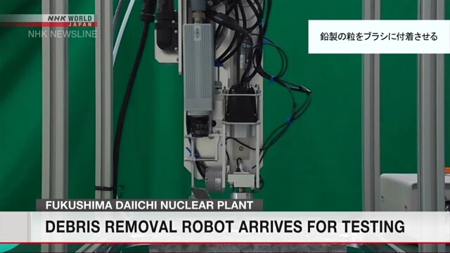 В Кобэ пройдут испытания робота, разработанного для удаления ядерных обломков