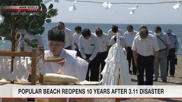 Спустя 10 лет после цунами в префектуре Иватэ вновь открылся пляж