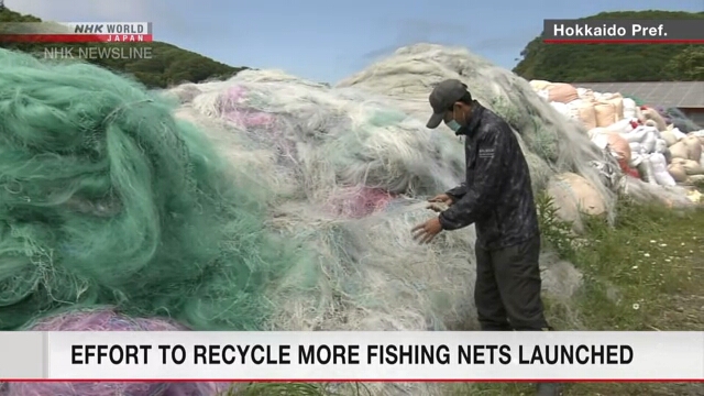 Японские компании стремятся к утилизации большего количества рыболовных сетей
