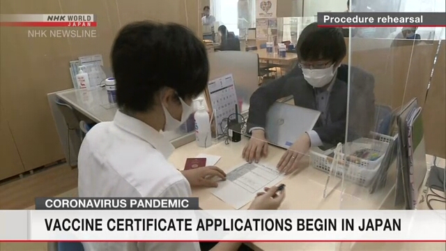 В Японии начался прием заявок на получение сертификатов о вакцинации