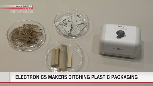 Японские производители электроники отказываются от пластиковой упаковки