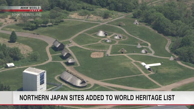 Археологические памятники на севере Японии внесены в список Всемирного наследия ЮНЕСКО