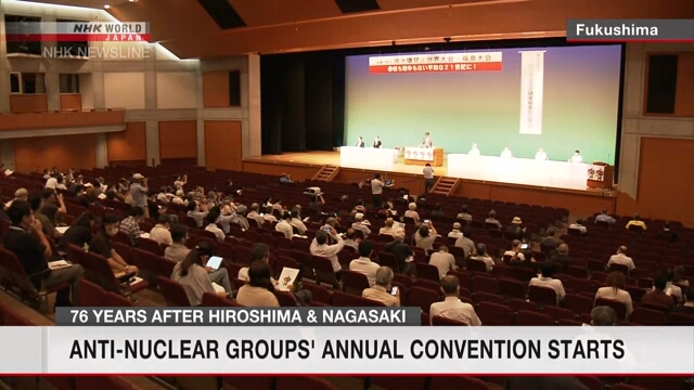 В Японии открылась ежегодная Всемирная конференция против атомной и водородной бомб