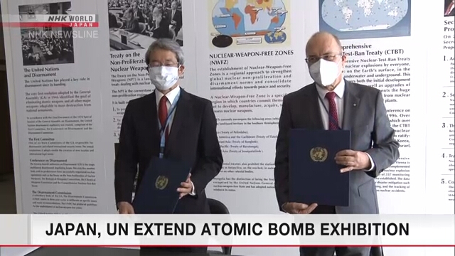 Япония и ООН договорились продлить работу выставки об атомных бомбардировках в Женеве