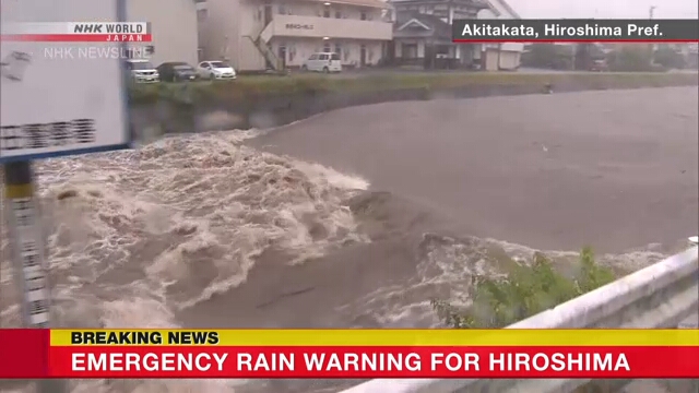 Для города Хиросима издано предупреждение о сильных дождях