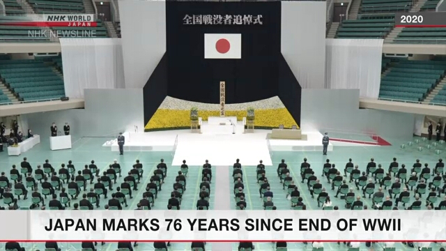 В Японии отмечают 76-летие окончания Второй мировой войны