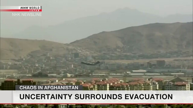 Силы самообороны Японии по воздуху эвакуировали афганцев из Кабула