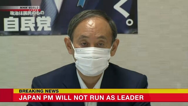 Суга Ёсихидэ решил не баллотироваться на выборах главы ЛДП