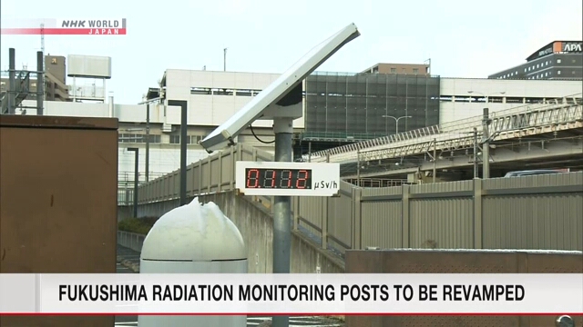 Посты радиационного мониторинга в Фукусима получат новое оборудование