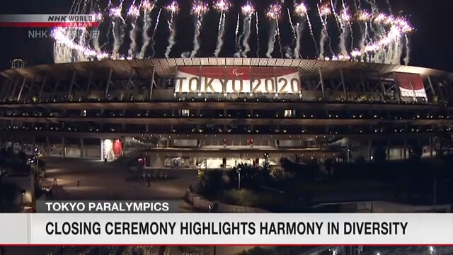 На церемонии закрытия Паралимпиады в Токио продемонстрировали гармонию в разнообразии