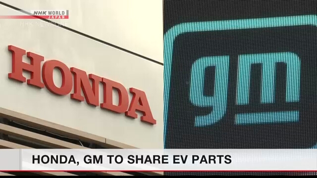 Компании Honda и General Motors объединяют комплектующие для электромобилей