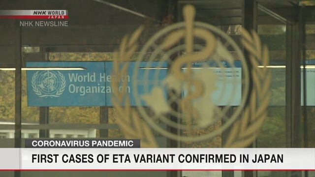 В Японии подтверждены случаи заражения новым вариантом коронавируса