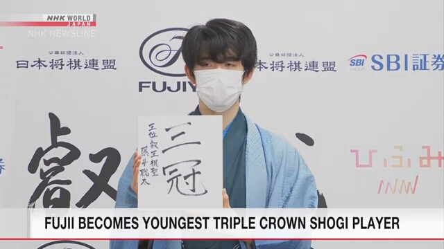 Девятнадцатилетний игрок в сёги стал самым молодым «тройным» чемпионом
