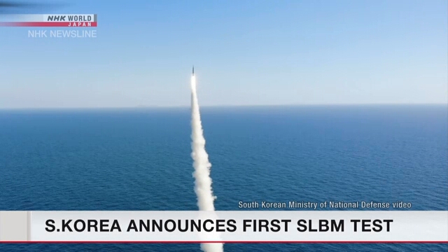 Южная Корея объявила о первом успешном испытательном запуске баллистической ракеты с подводной лодки