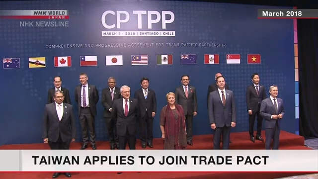 Тайвань подал заявку на вступление в Транстихоокеанское партнерство