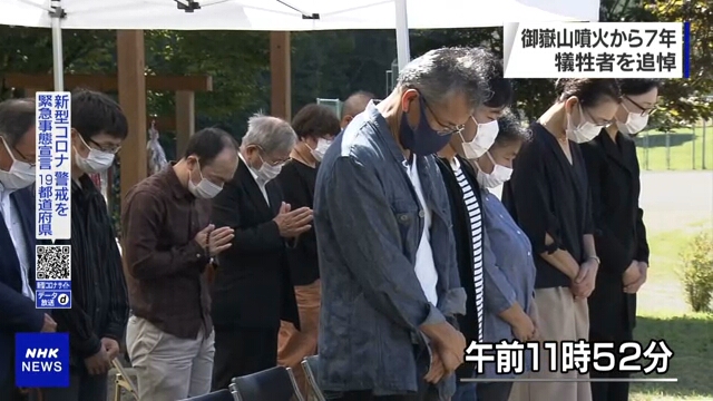 В Японии вспоминают погибших при извержении вулкана Онтакэ