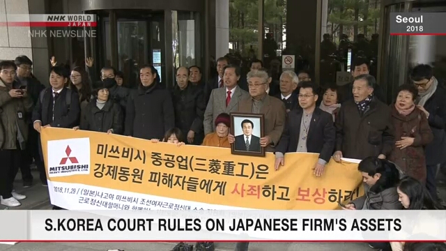 Южнокорейский суд одобрил продажу активов японской компании по иску о труде в военное время