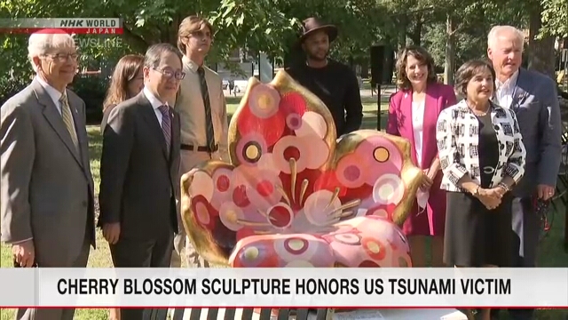 Посольство Японии в США подарило колледжу скульптуру в память об американке, погибшей во время цунами