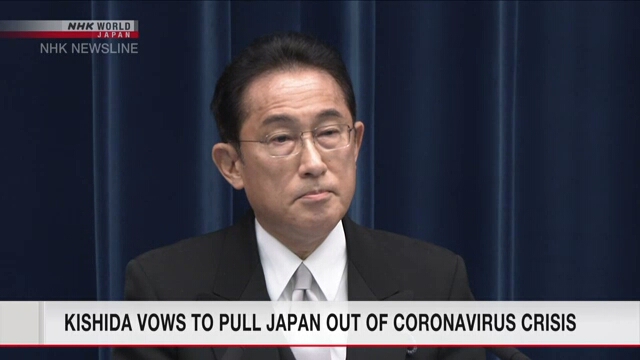 Кисида пообещал вывести Японию из коронавирусного кризиса