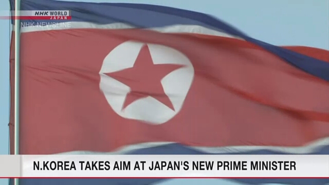 Северная Корея прокомментировала действия нового премьер-министра Японии