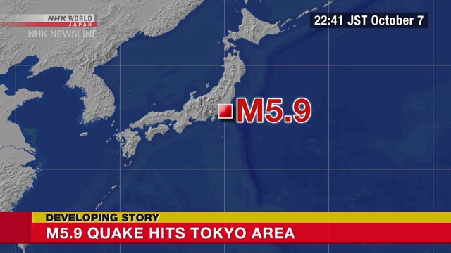 В районе Большого Токио произошло землетрясение магнитудой 5,9