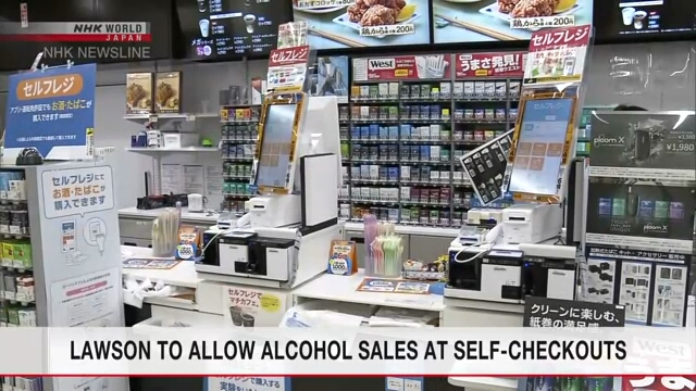 Сеть круглосуточных магазинов Lawson разрешит продажу спиртных напитков на кассах самообслуживания