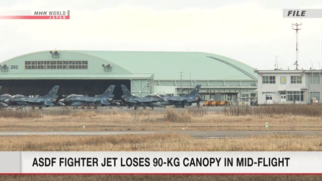 Истребитель Сил самообороны Японии потерял 90-килограммовый фонарь кокпита во время полета