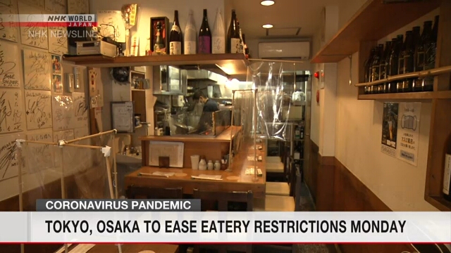 Власти Токио и Осака в понедельник смягчат ограничения для баров и ресторанов