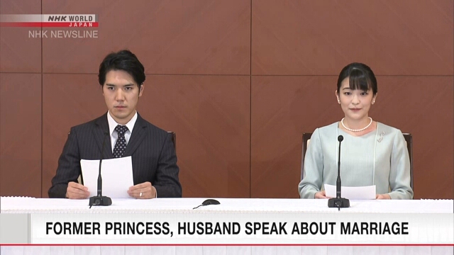 Бывшая японская принцесса и ее супруг рассказали о бракосочетании