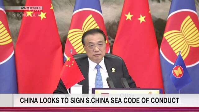 Китай готов подписать кодекс поведения в Южно-Китайском море