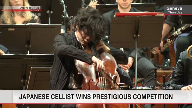 Японский виолончелист победил на конкурсе в Женеве