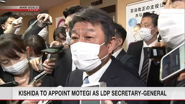 Мотэги станет новым генеральным секретарем ЛДП