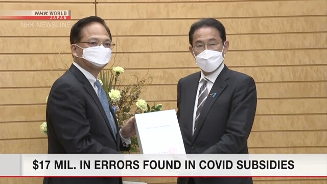 В Японии было ошибочно выплачено около 17 млн долларов в рамках государственных субсидий по COVID-19